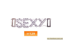 Украшение №129 (10ярд) Украшение №129 (10ярд)