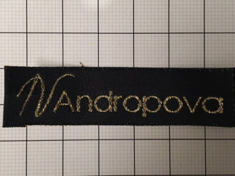 Этикетка тканная жакардовая 1,5см Andropova (1000шт) под заказ Этикетка тканная жакардовая 1,5см Andropova (1000шт) под заказ